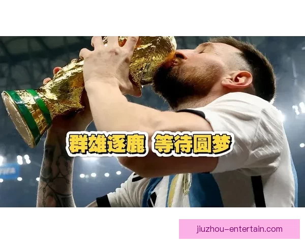 美加墨世界杯赛前深度竞猜与胜负趋势全解析 美加墨世界杯赛前深度竞猜与胜负趋势全解析