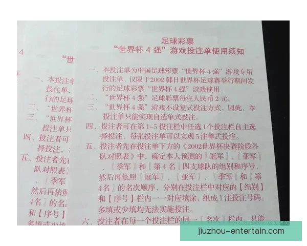 世界杯竞猜赔率深度解析揭示背后隐秘趋势与投注策略