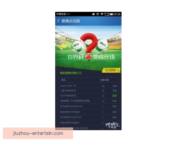 足球竞猜预测与分析技巧深入解析助你精准把握赛果走势
