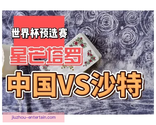 最受欢迎的世界杯竞猜正规平台推荐与分析助你轻松预测赛事结果