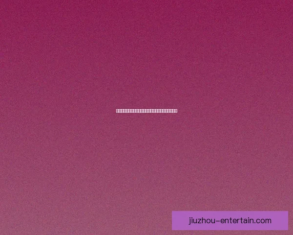 基于世界杯历史数据的赛事预测与竞猜趋势分析方法探讨